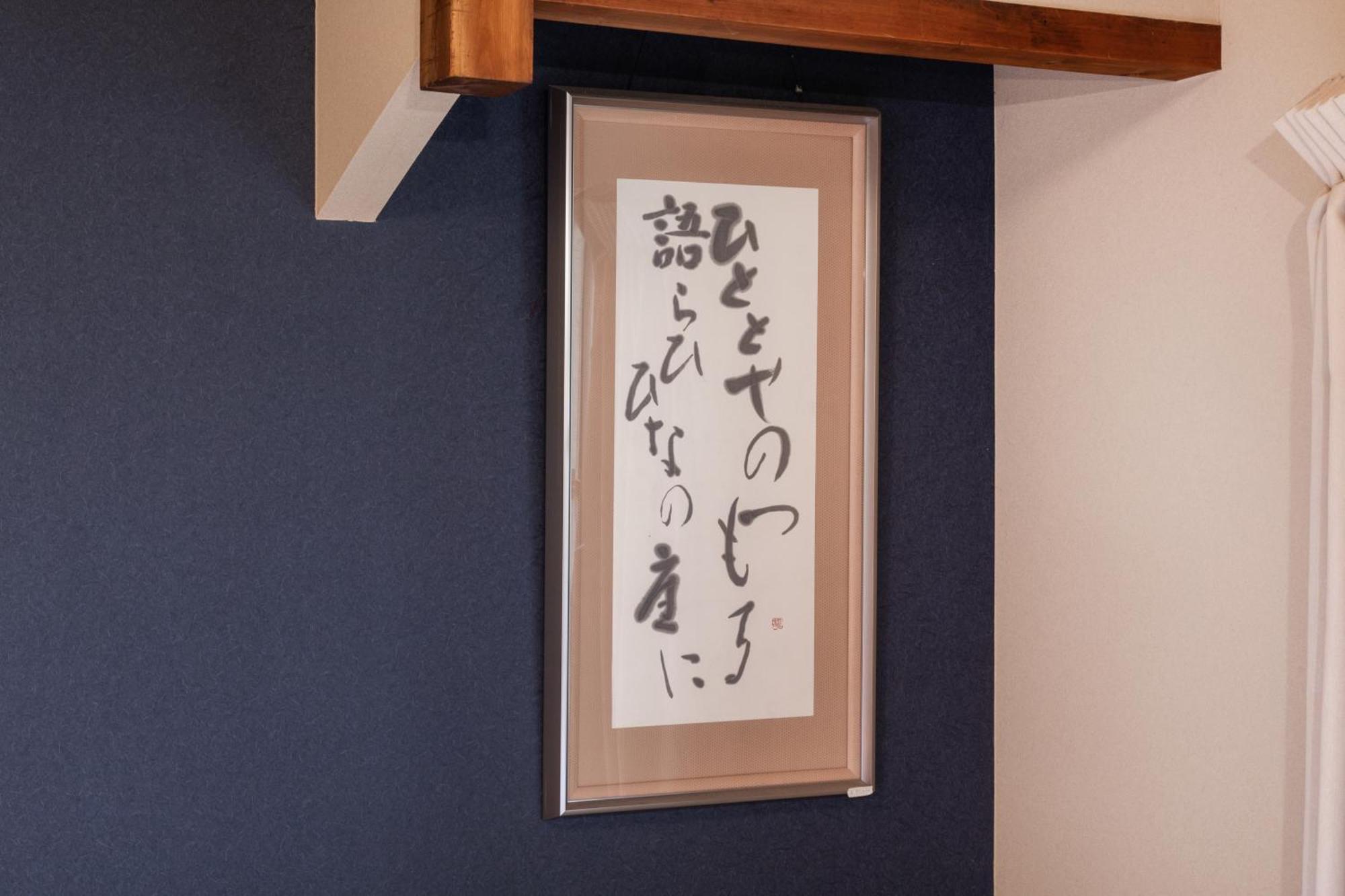 Shiki Homes Hikari Ferienhaus